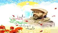سالروز شهادت دکترمصطفی چمران