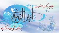 ولادت امام علی علیه السلام