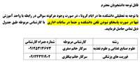 کارشناسان آموزش