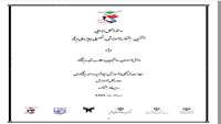 دستورالعمل اجرایی هفتمین جشنواره آموزشی ، تحصیلی جایزه ملی ایثار