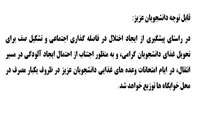 توزیع غذا در محل خوابگاه