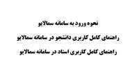 سامانه سمالایو