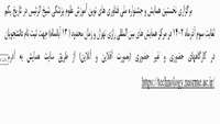 نخستین همایش و جشنواره ملی فناوری های نوین آموزش علوم پزشکی شیخ الرییس