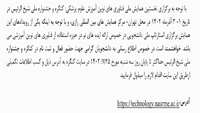 کنگره و جشنواره ملی شیخ الرئیس در تاریخ 1-3 آذر ماه 1402
