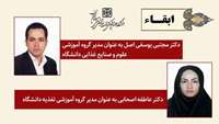 حکم ابقا مدیران گروه های آموزشی علوم و صنایع غذایی و تغذیه در دانشگاه علوم پزشکی استان سمنان