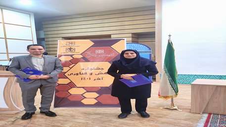  افتخار آفرینی اعضا مرکز تحقیقات سلامت غذایی (نمک)در جشنواره پژوهش و فناوری سال 1401 دانشگاه