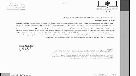  فراخوان ترم تابستانی